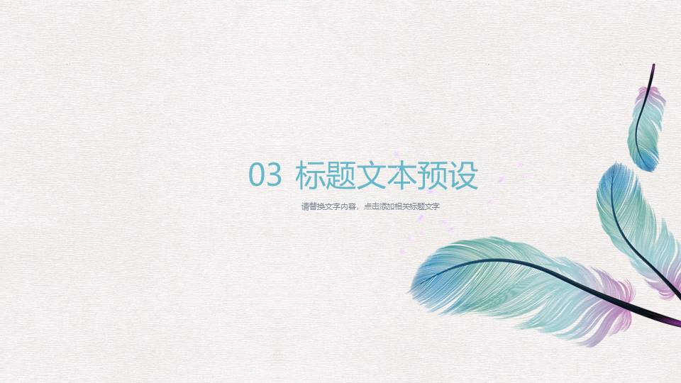 教育课件 (34).pptx